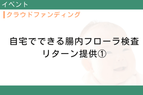End] We will try crowdfunding! *Started 6/1